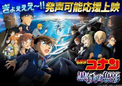 Detective Conan: Black Iron Submarine