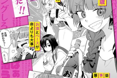 Bocchi the Rock spin-off