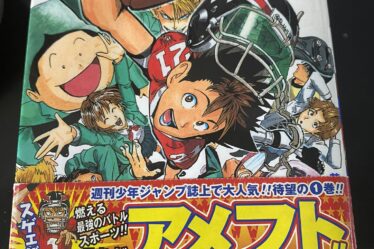 Mangá de Eyeshield 21