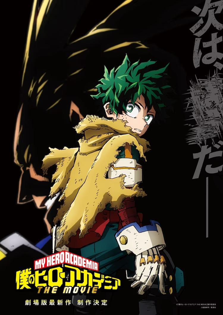 My Hero Academia movie 4