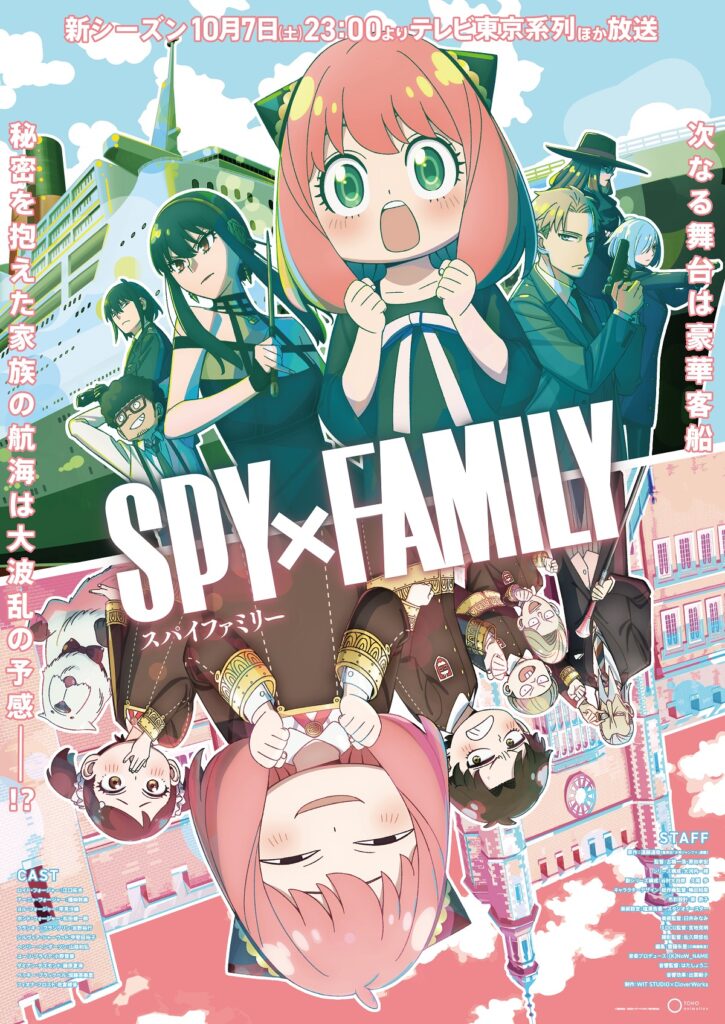 SPY X FAMILY S2