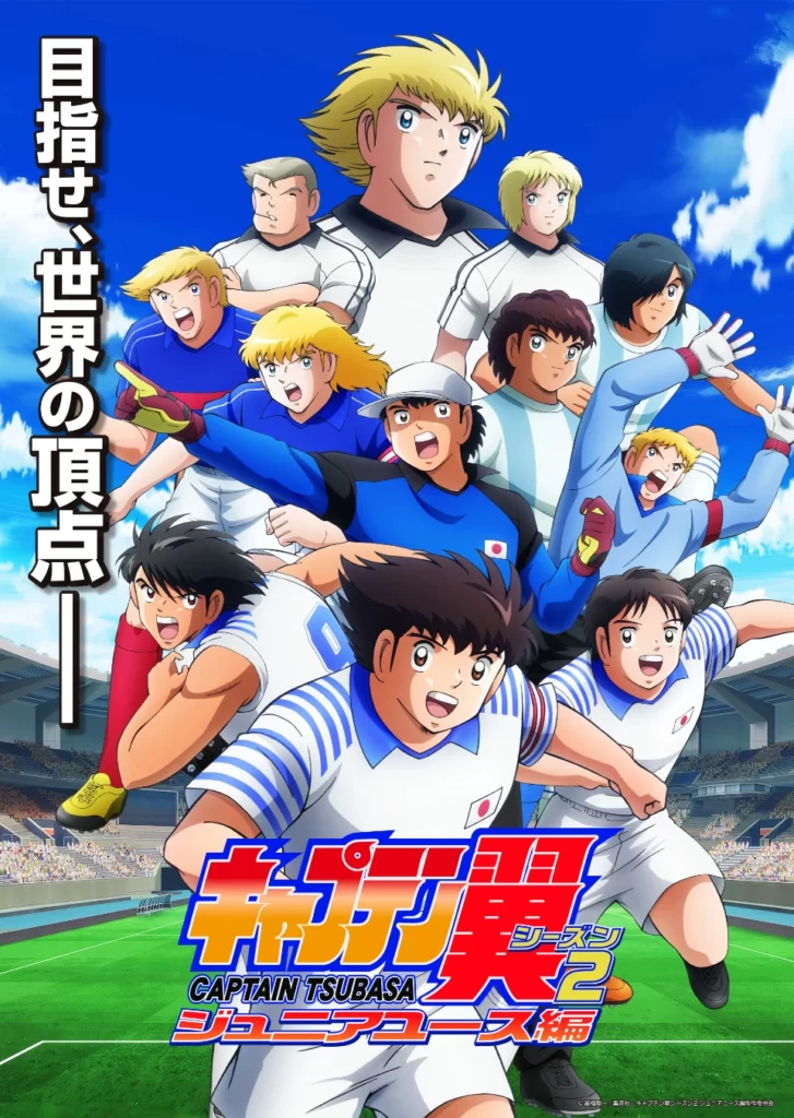 Captain Tsubasa S2