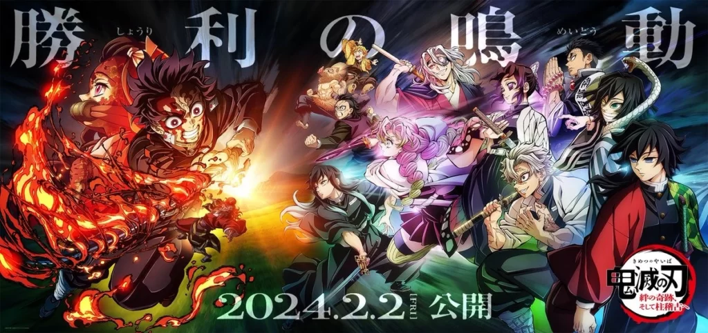 Demon Slayer S4