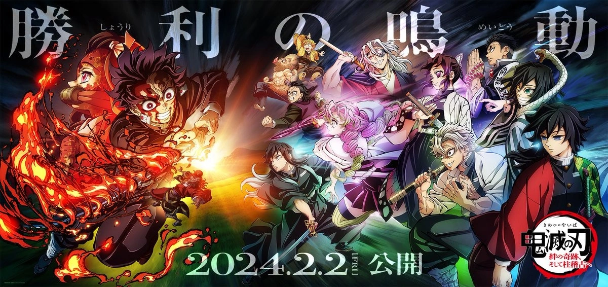 Demon Slayer S4