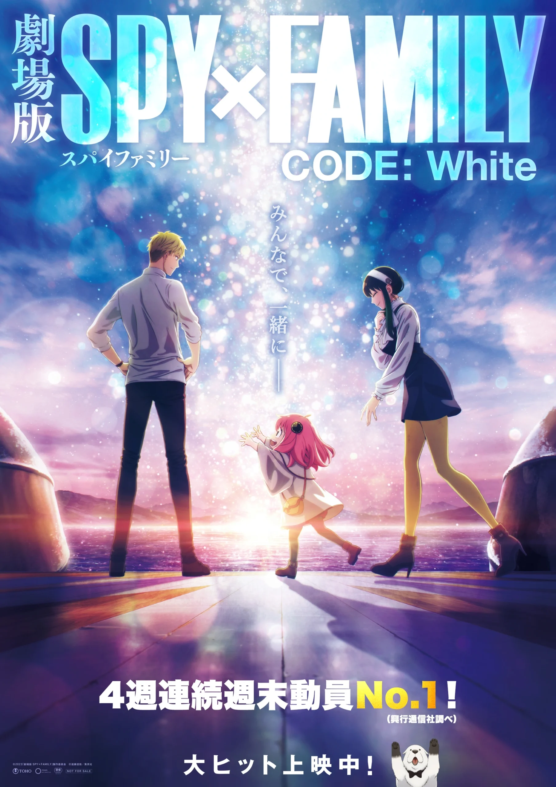 SPY x FAMILY CODE: White