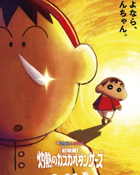 Crayon Shin-chan filme 33