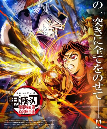 Demon Slayer Castelo Infinito