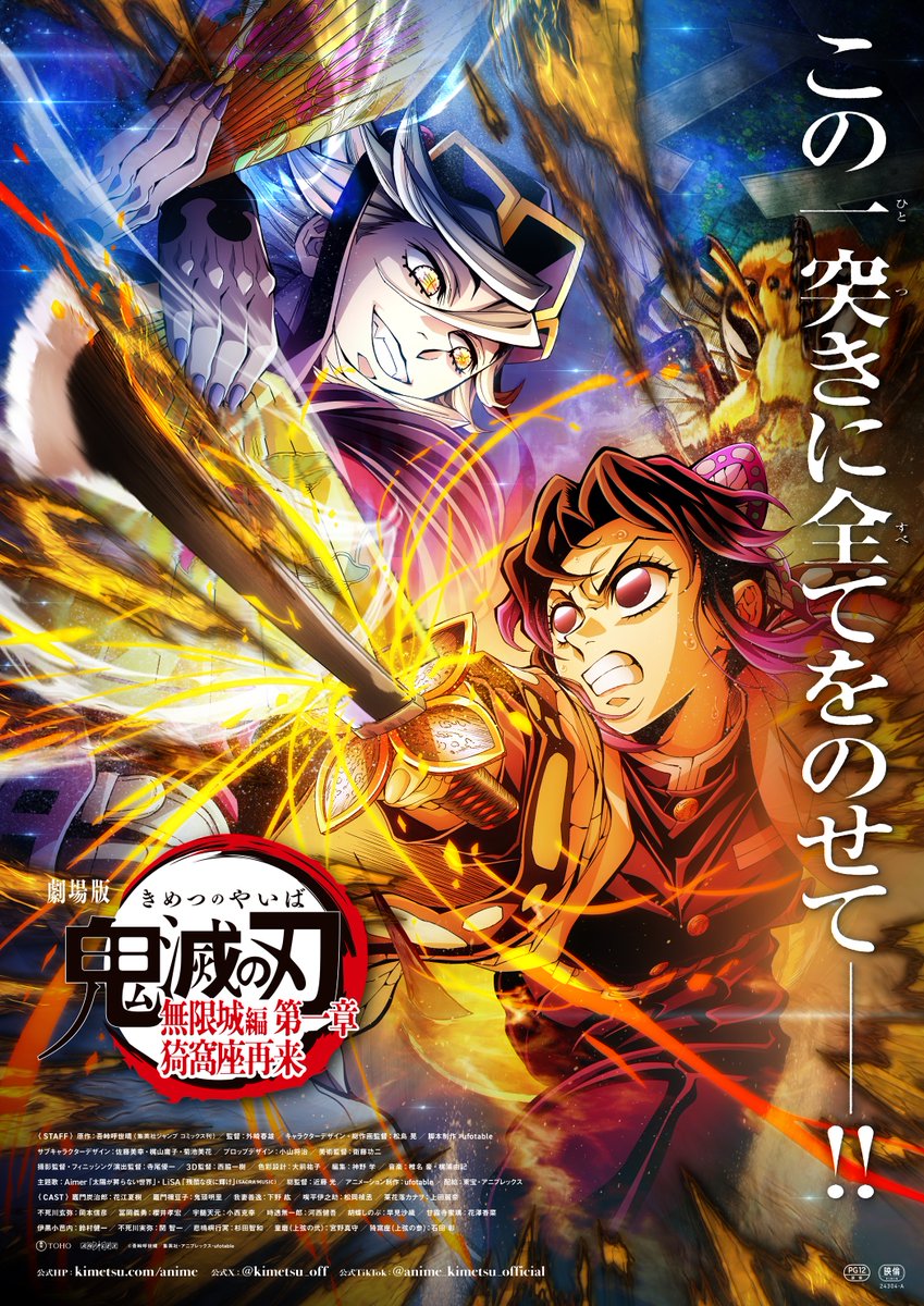 Demon Slayer Castelo Infinito